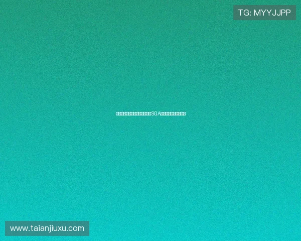 杰伦布朗称身体对抗难奏效盛赞SGA保持节奏能力令人敬佩